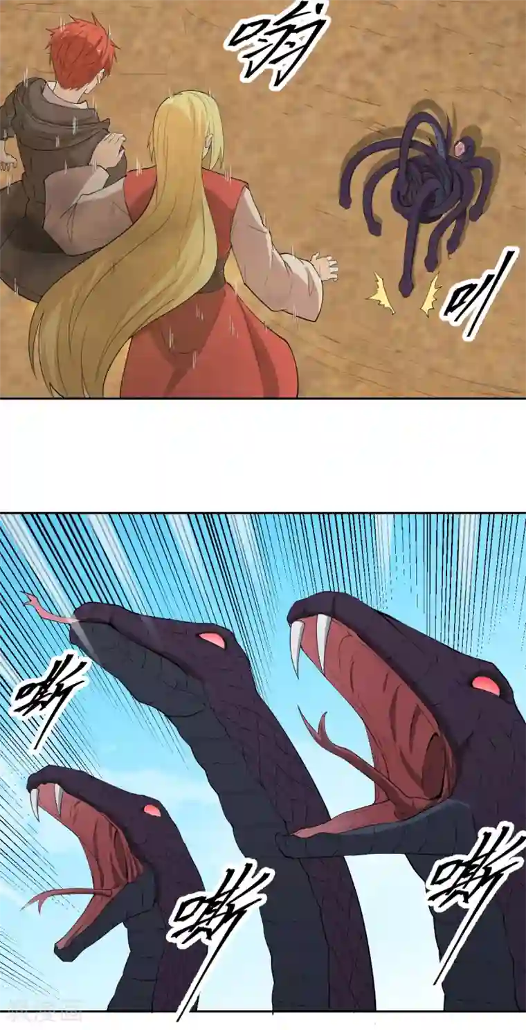 逆天仙命第53话 为师助你！