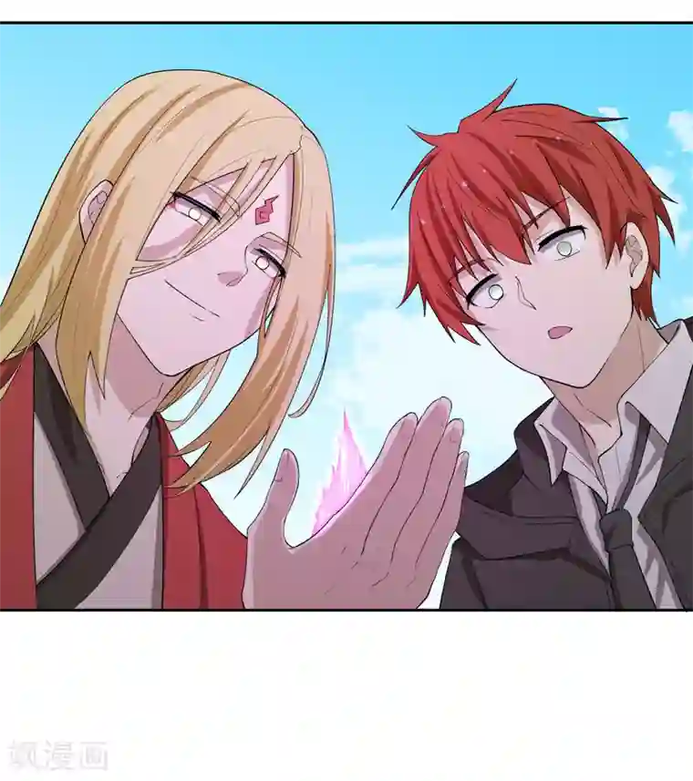 逆天仙命第53话 为师助你！