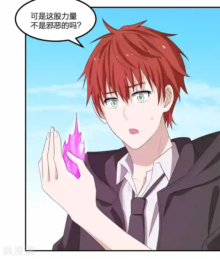 逆天仙命第53话 为师助你！