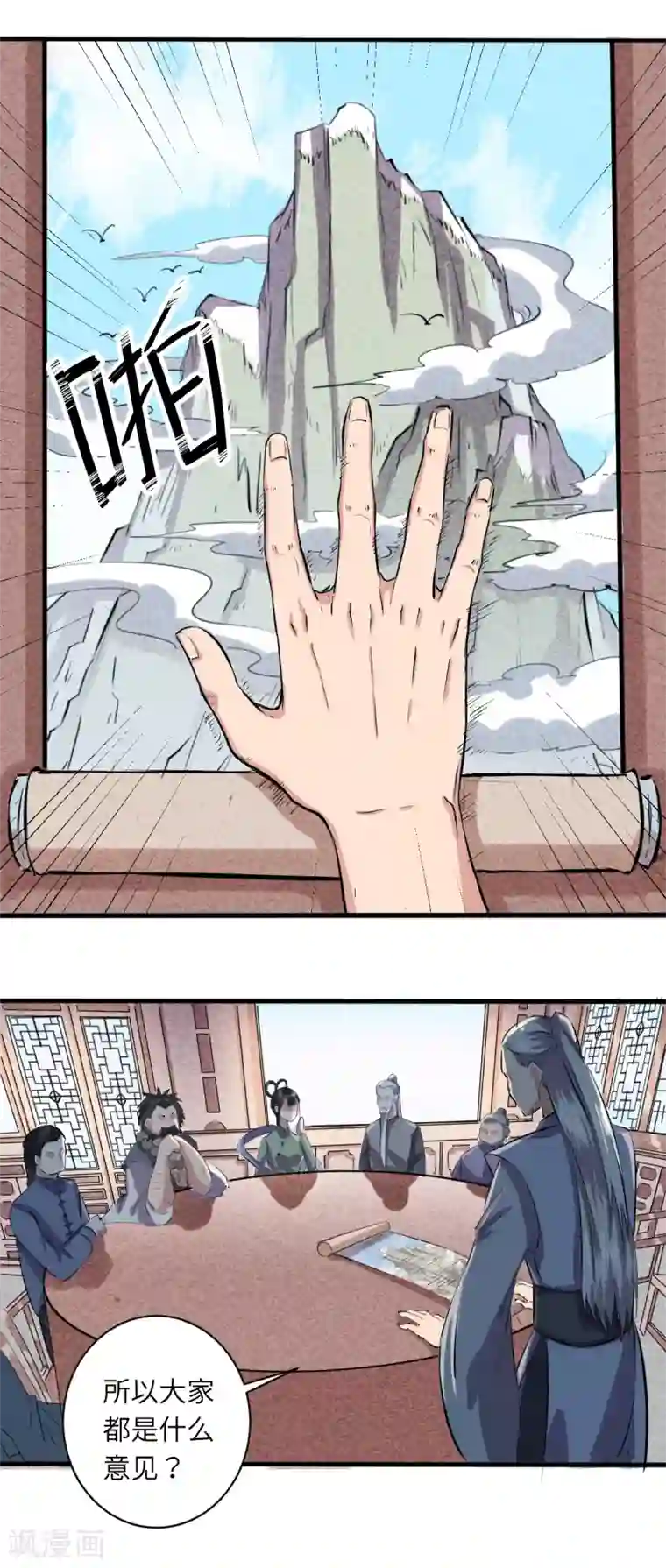 位面神今天也要努力偷懒第7话