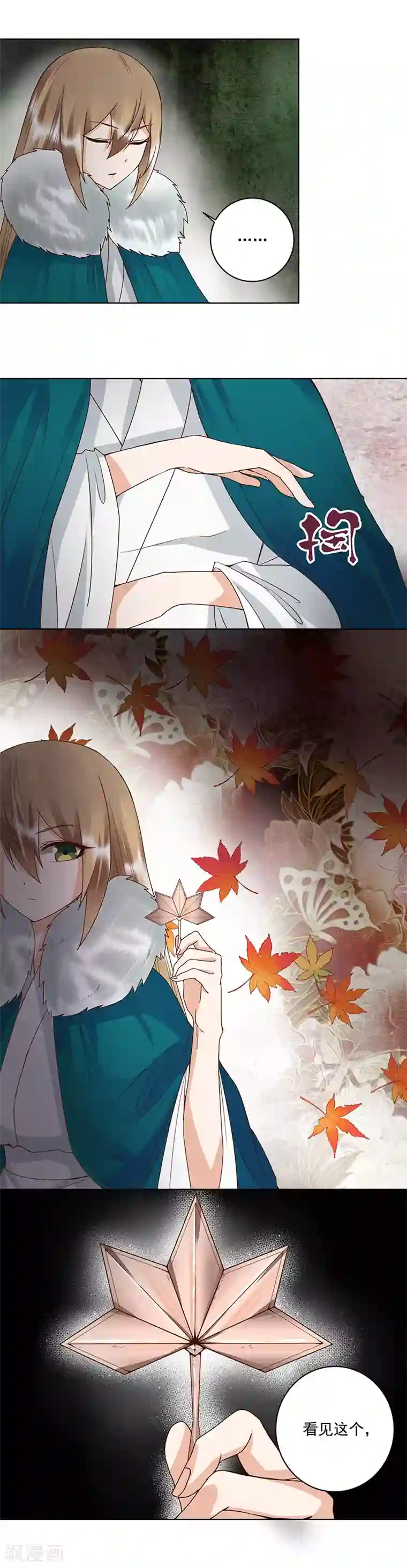 浴血商后：冷夫强宠第138话