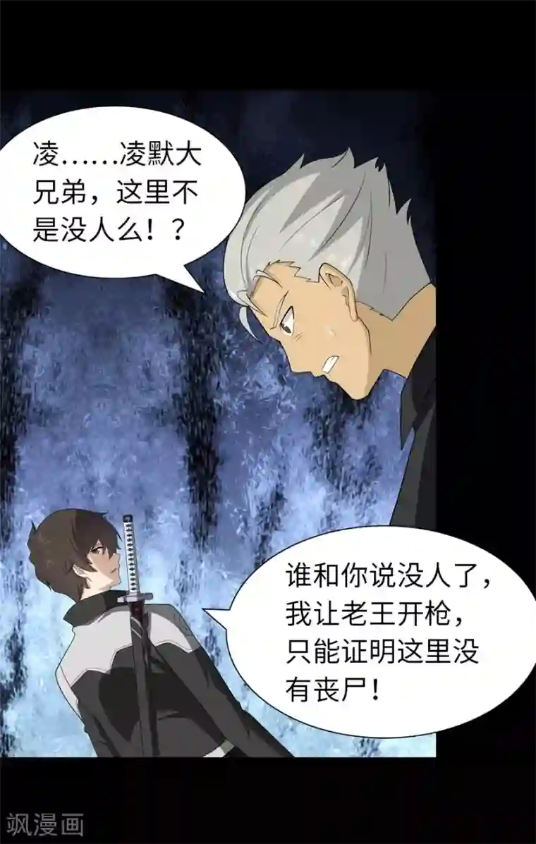 我的守护女友第123话