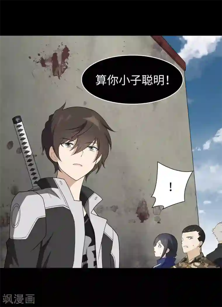 我的守护女友第123话