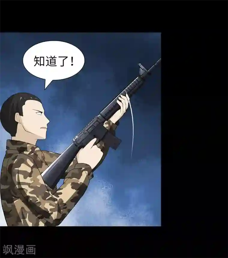 我的守护女友第123话