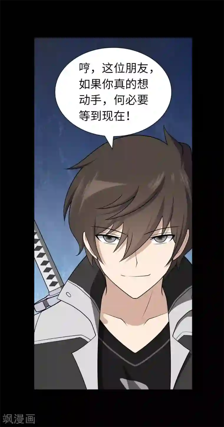 我的守护女友第123话