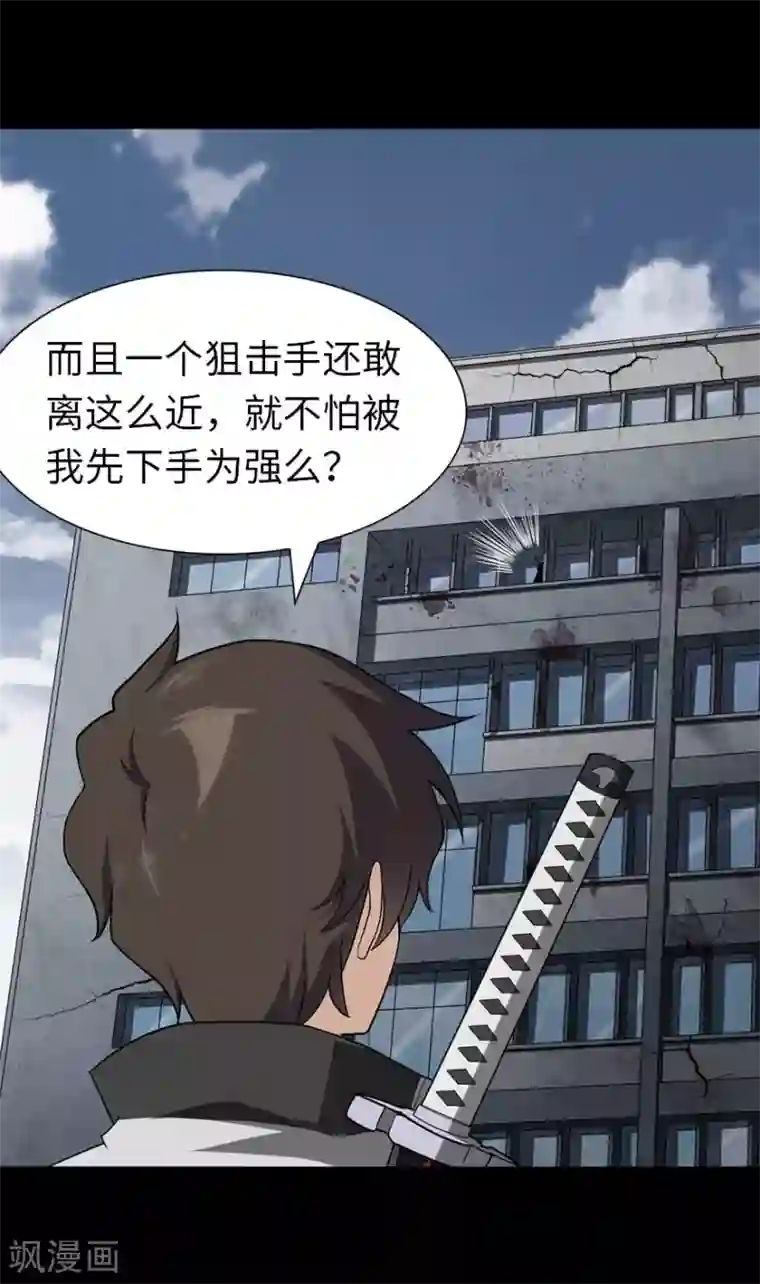 我的守护女友第123话