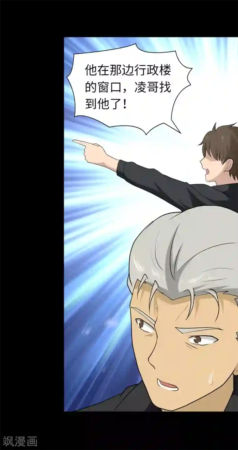 我的守护女友第123话