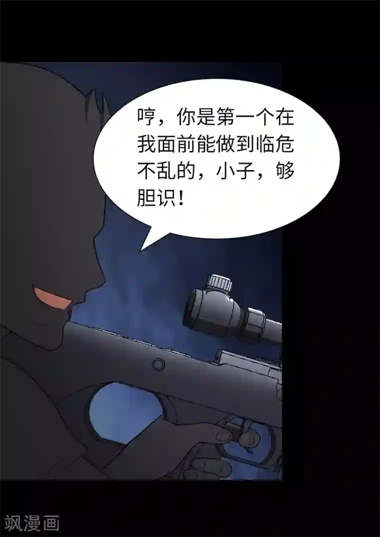 我的守护女友第123话