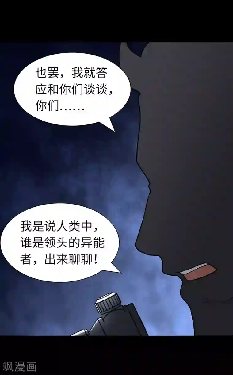 我的守护女友第123话