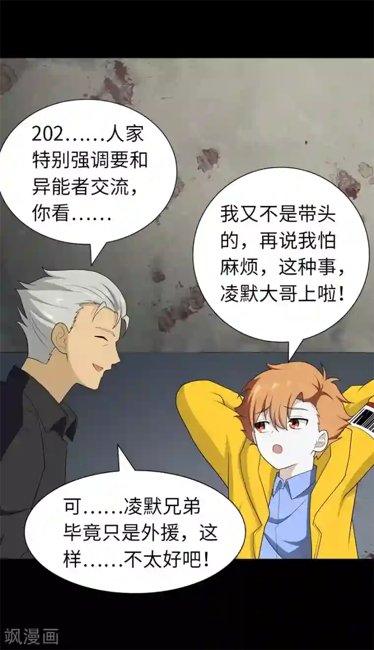 我的守护女友第123话