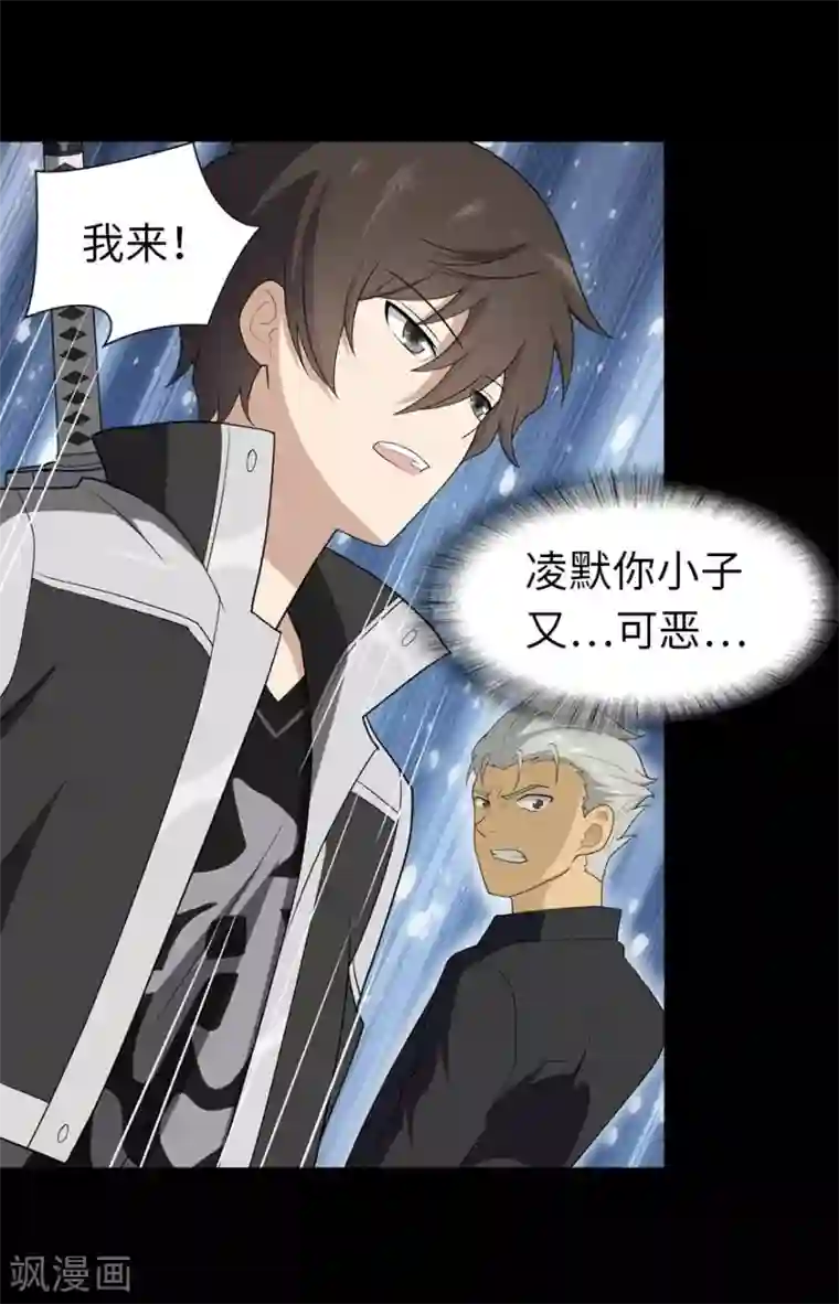 我的守护女友第123话