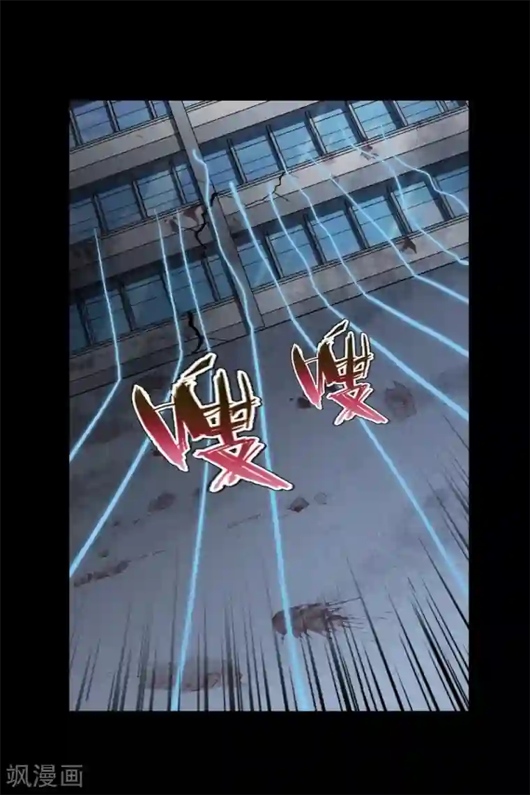 我的守护女友第123话