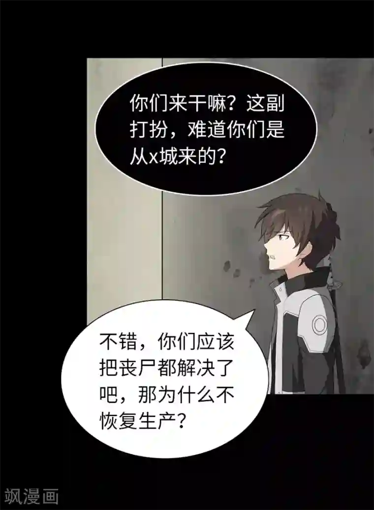 我的守护女友第123话