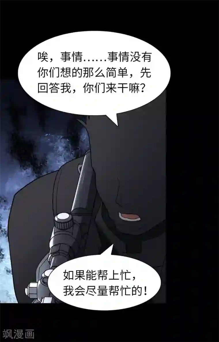 我的守护女友第123话