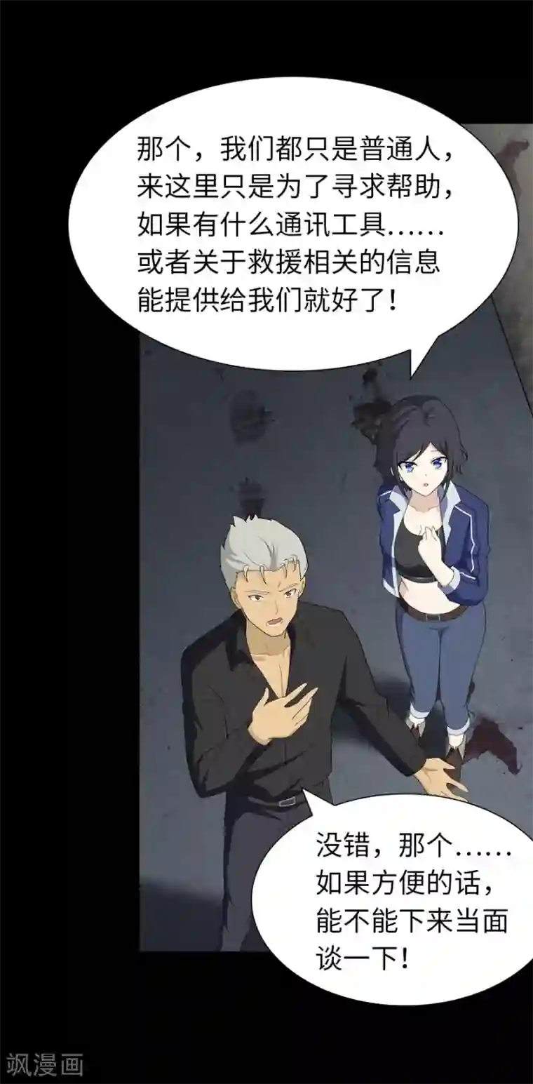 我的守护女友第123话