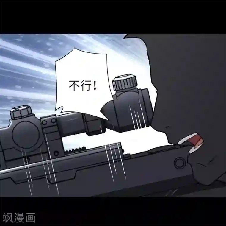 我的守护女友第123话