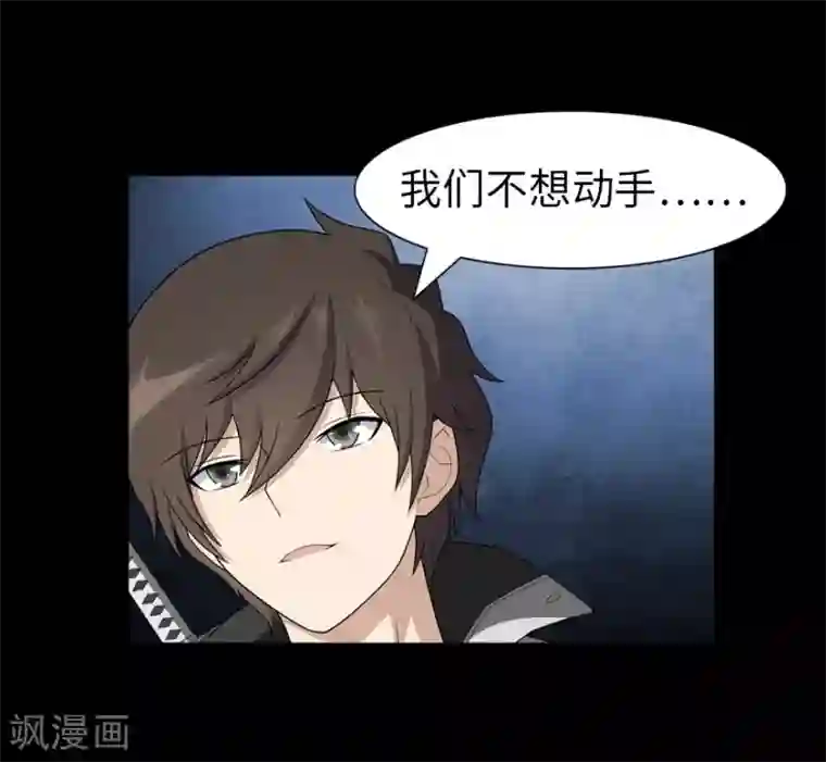 我的守护女友第123话