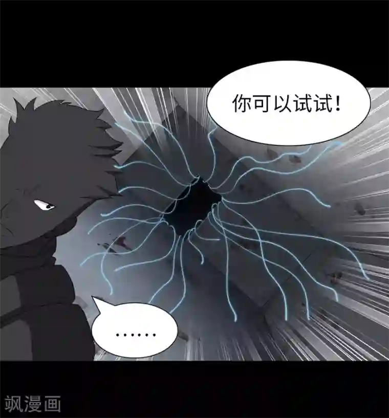 我的守护女友第123话