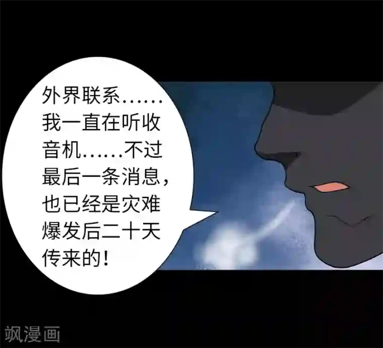 我的守护女友第123话