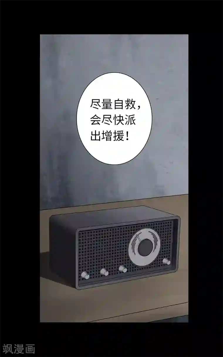 我的守护女友第123话