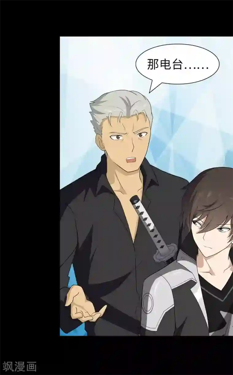 我的守护女友第123话