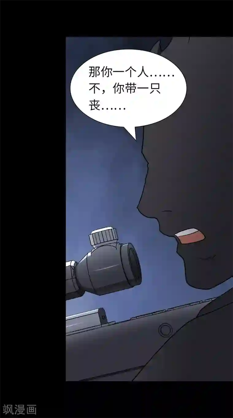 我的守护女友第123话