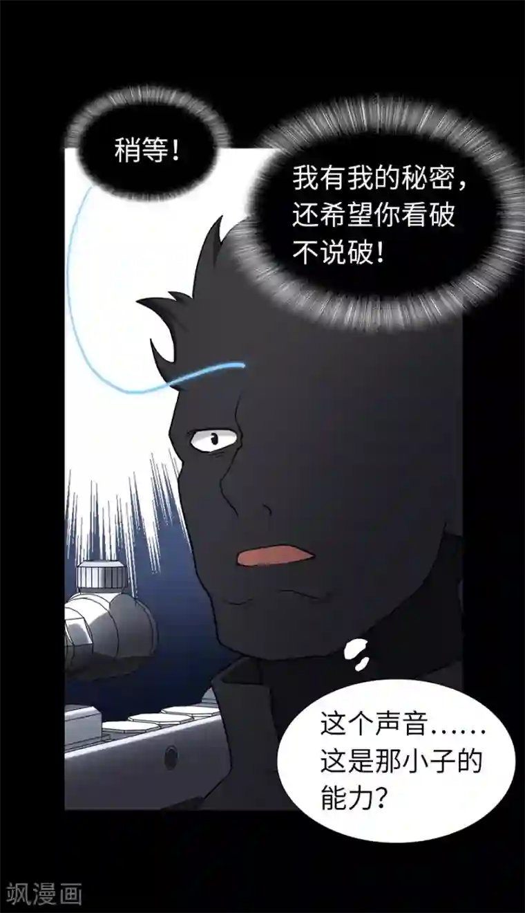 我的守护女友第123话