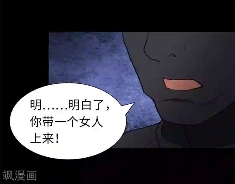 我的守护女友第123话