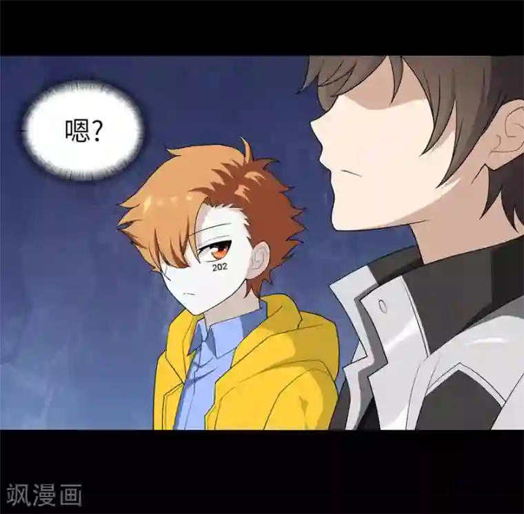 我的守护女友第123话