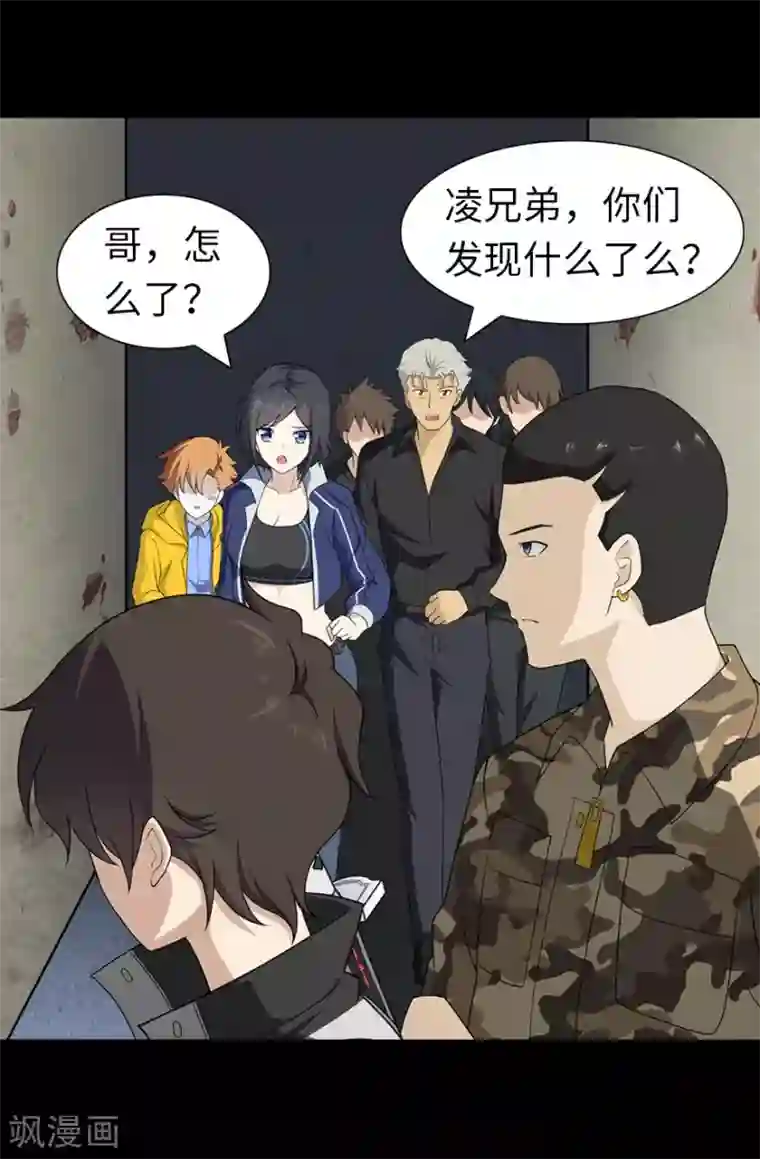 我的守护女友第123话