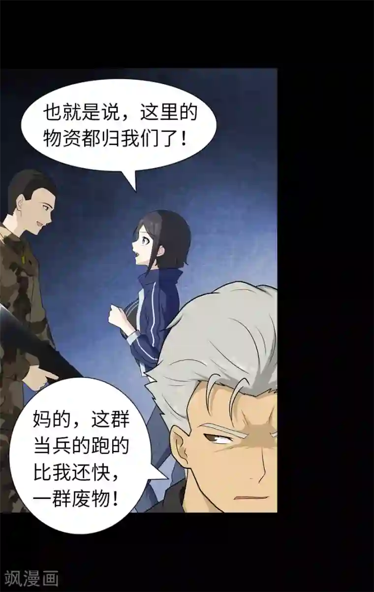 我的守护女友第123话