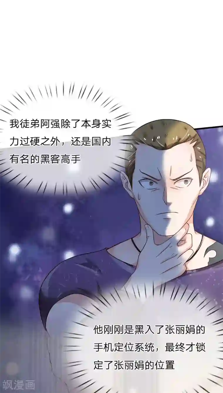 我是大仙尊第165话 苍莽山上，瞬间打脸