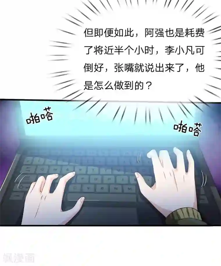 我是大仙尊第165话 苍莽山上，瞬间打脸