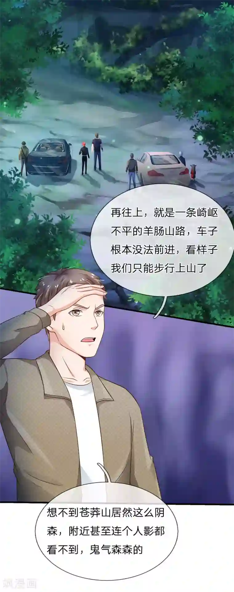 我是大仙尊第165话 苍莽山上，瞬间打脸