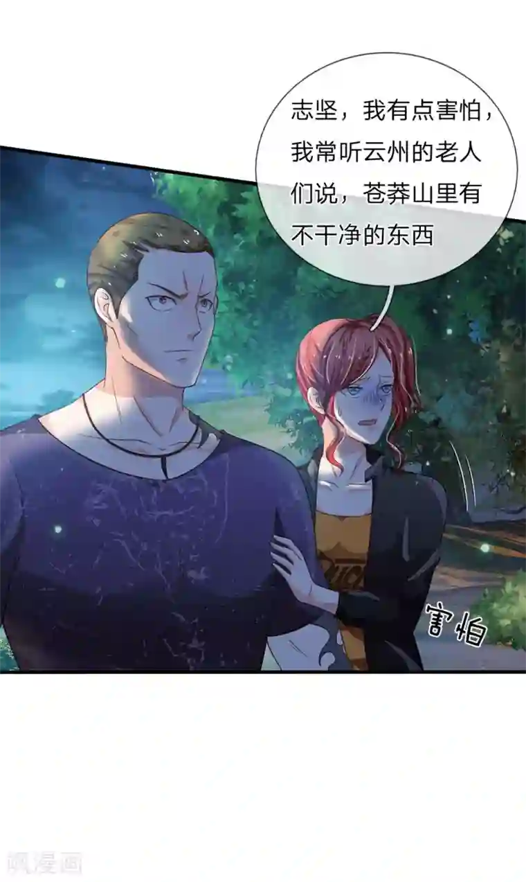 我是大仙尊第165话 苍莽山上，瞬间打脸