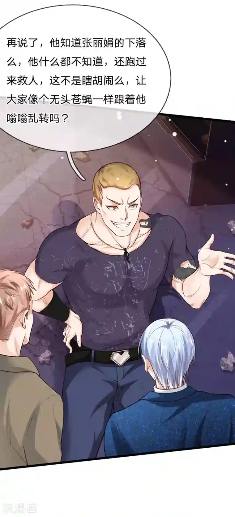 我是大仙尊第165话 苍莽山上，瞬间打脸