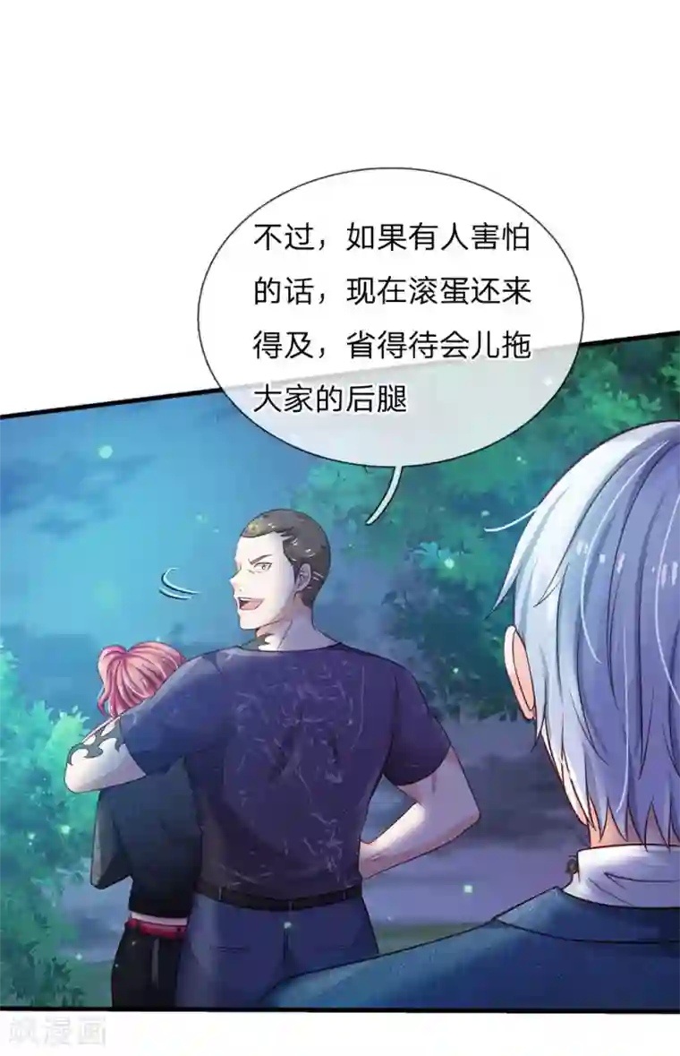 我是大仙尊第165话 苍莽山上，瞬间打脸