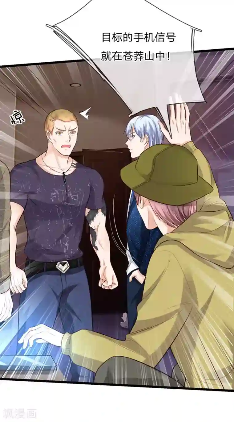 我是大仙尊第165话 苍莽山上，瞬间打脸