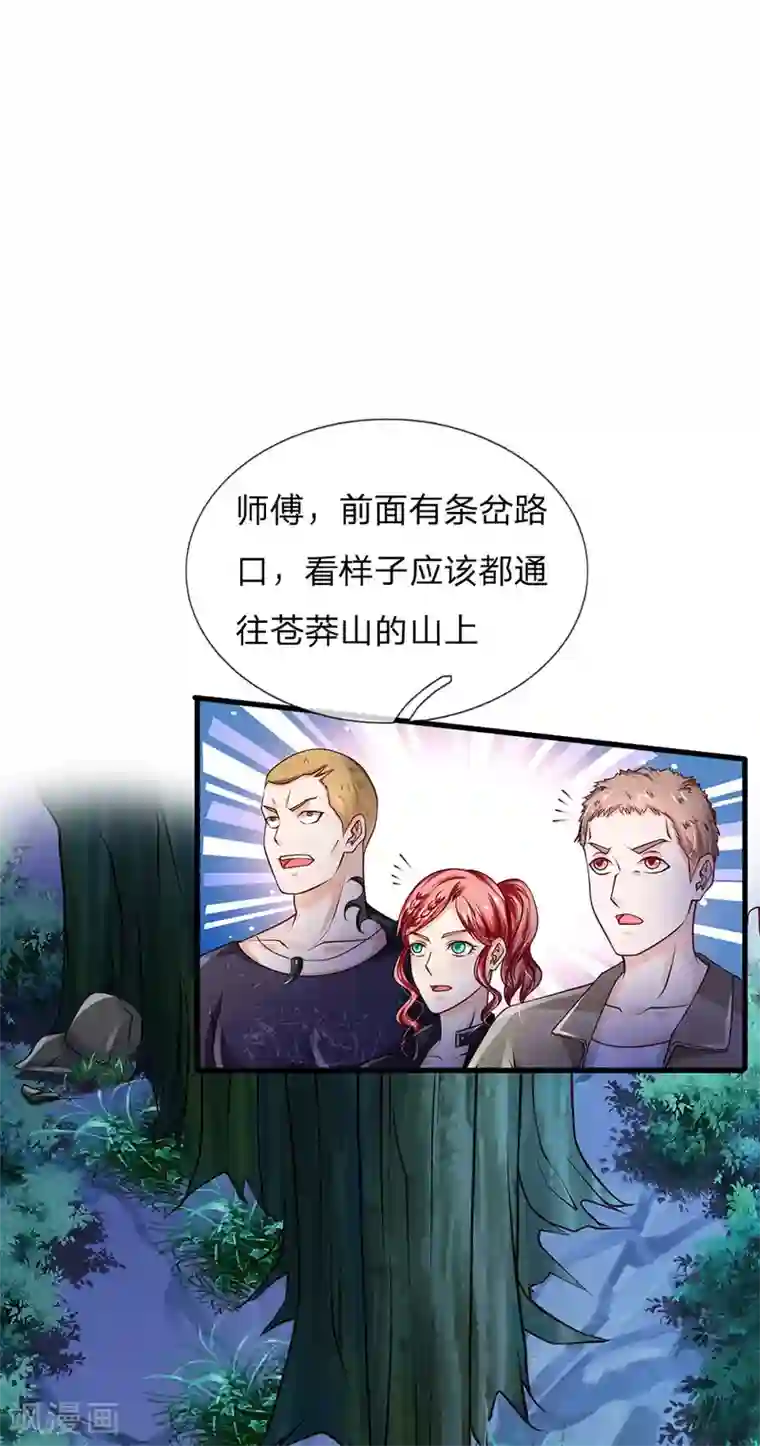 我是大仙尊第166话 多说无益，各走各的