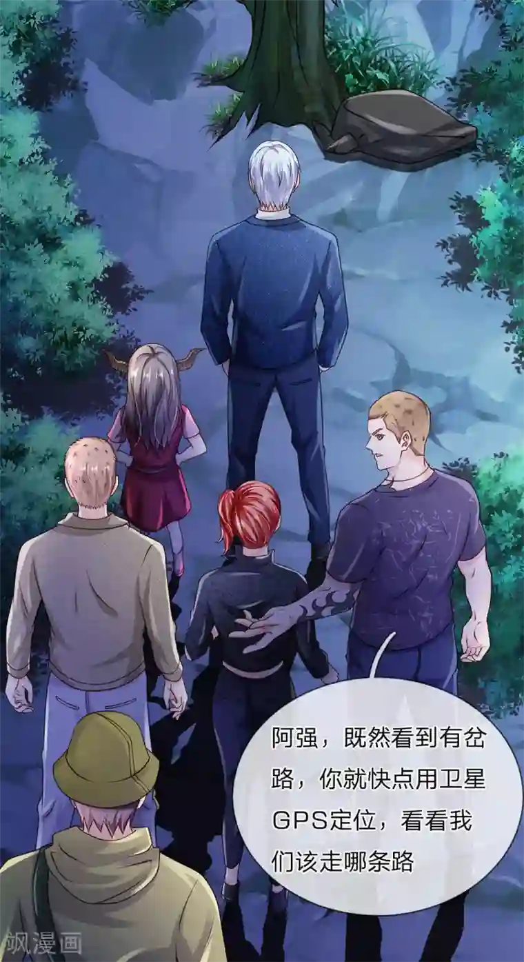 我是大仙尊第166话 多说无益，各走各的