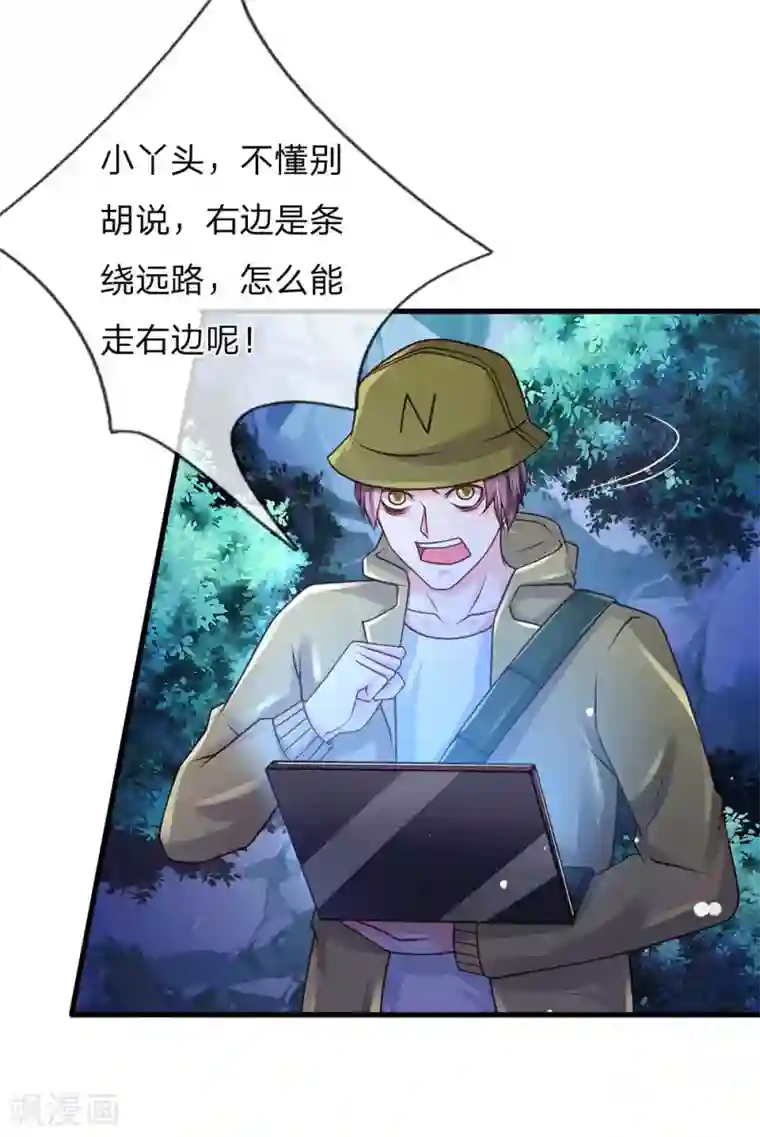 我是大仙尊第166话 多说无益，各走各的