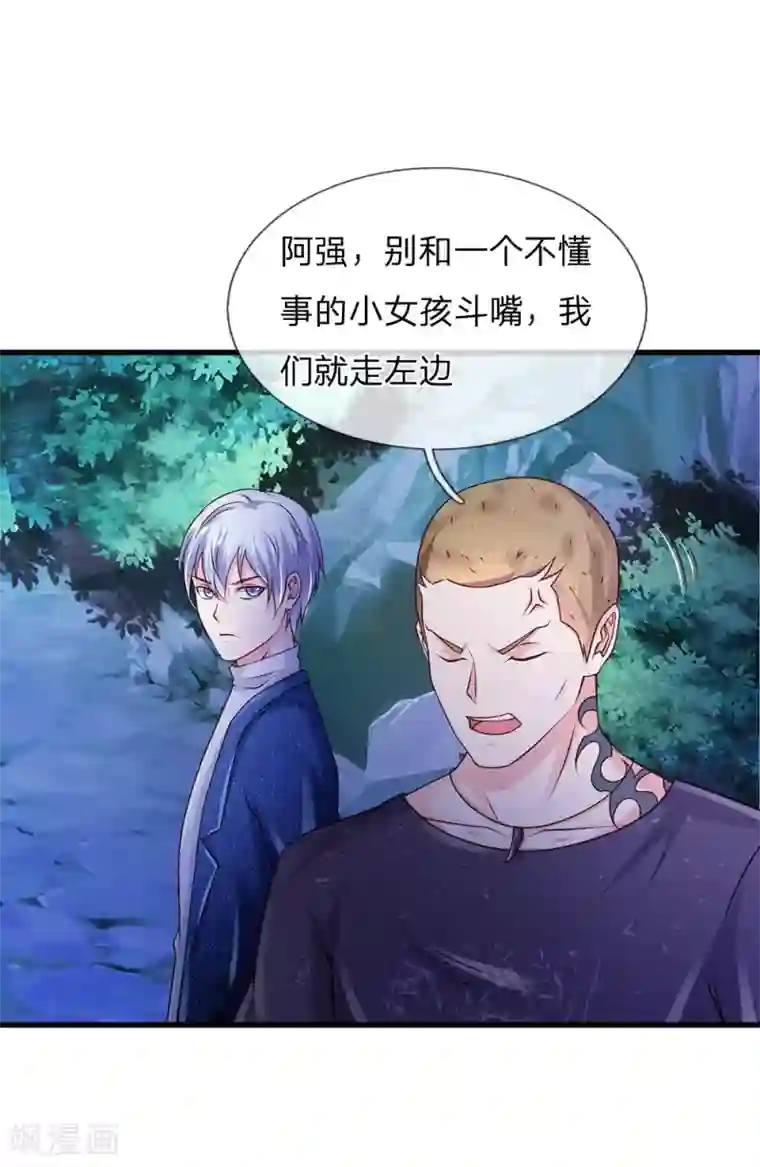 我是大仙尊第166话 多说无益，各走各的