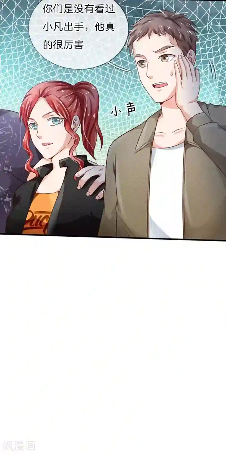 我是大仙尊第166话 多说无益，各走各的