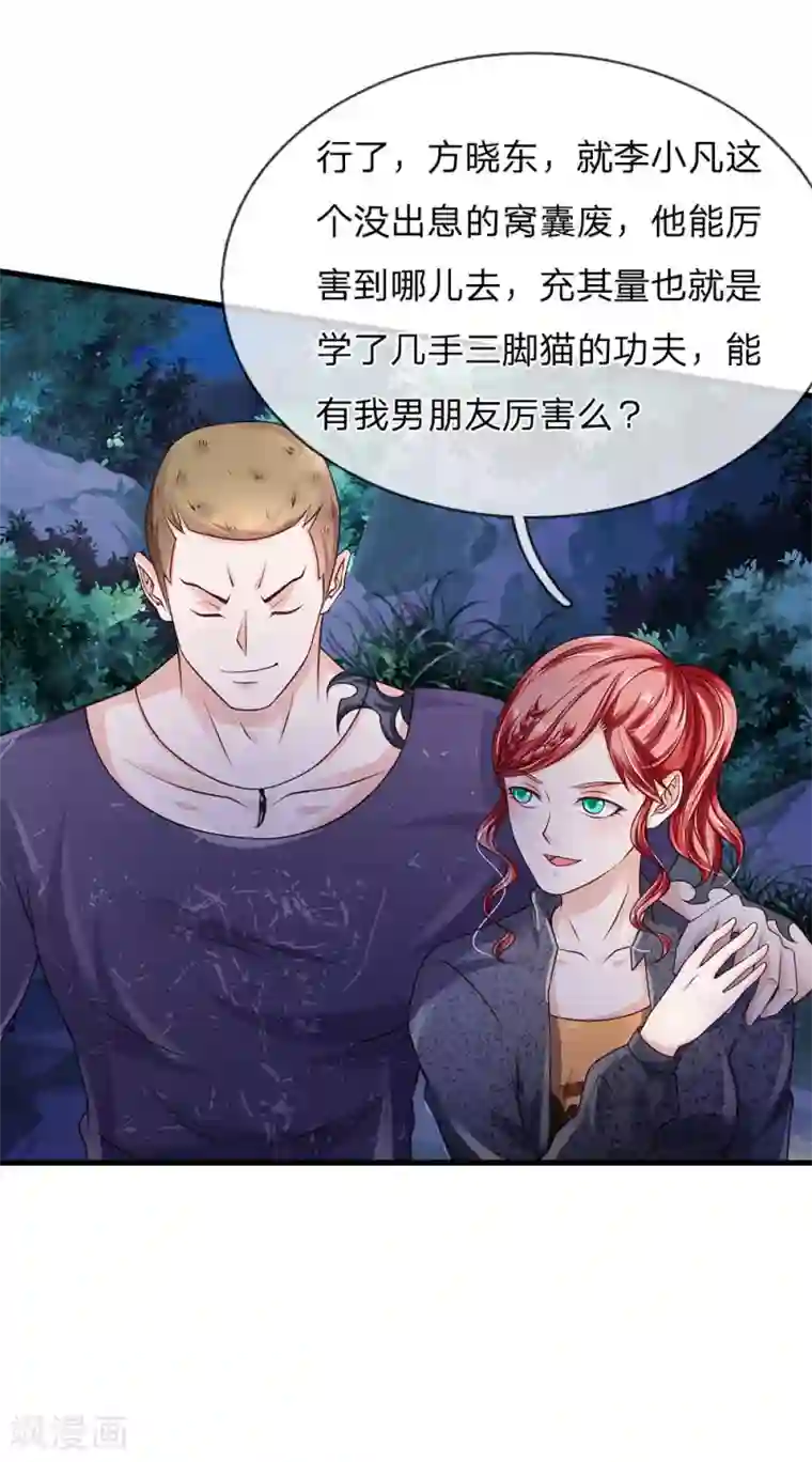 我是大仙尊第166话 多说无益，各走各的