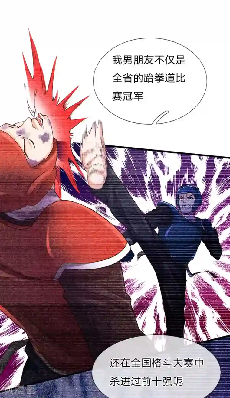 我是大仙尊第166话 多说无益，各走各的