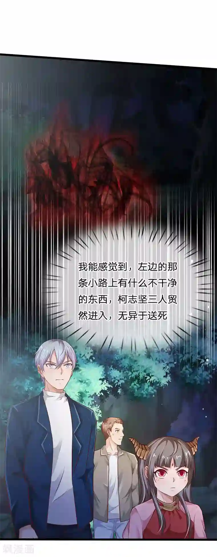 我是大仙尊第167话 一眼看出，都不是人