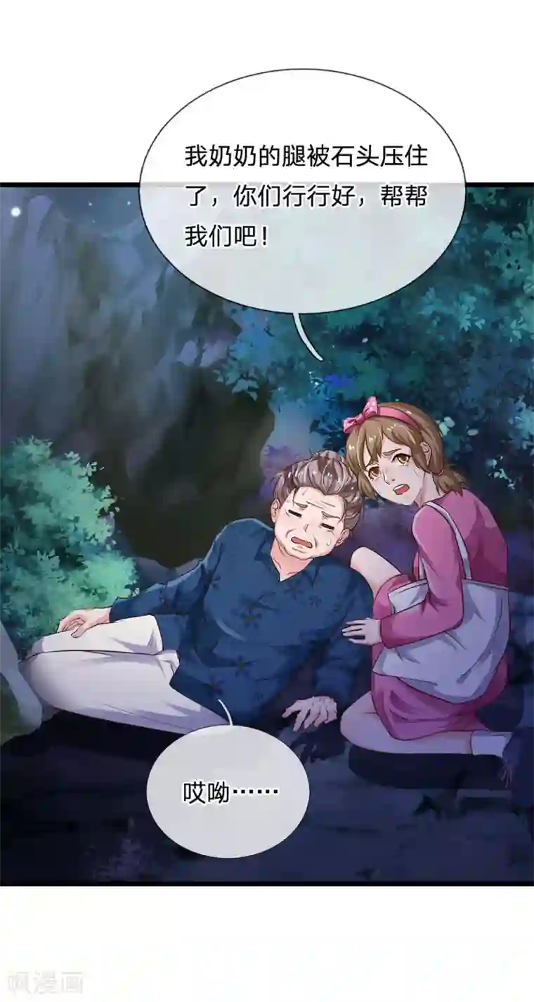 我是大仙尊第167话 一眼看出，都不是人