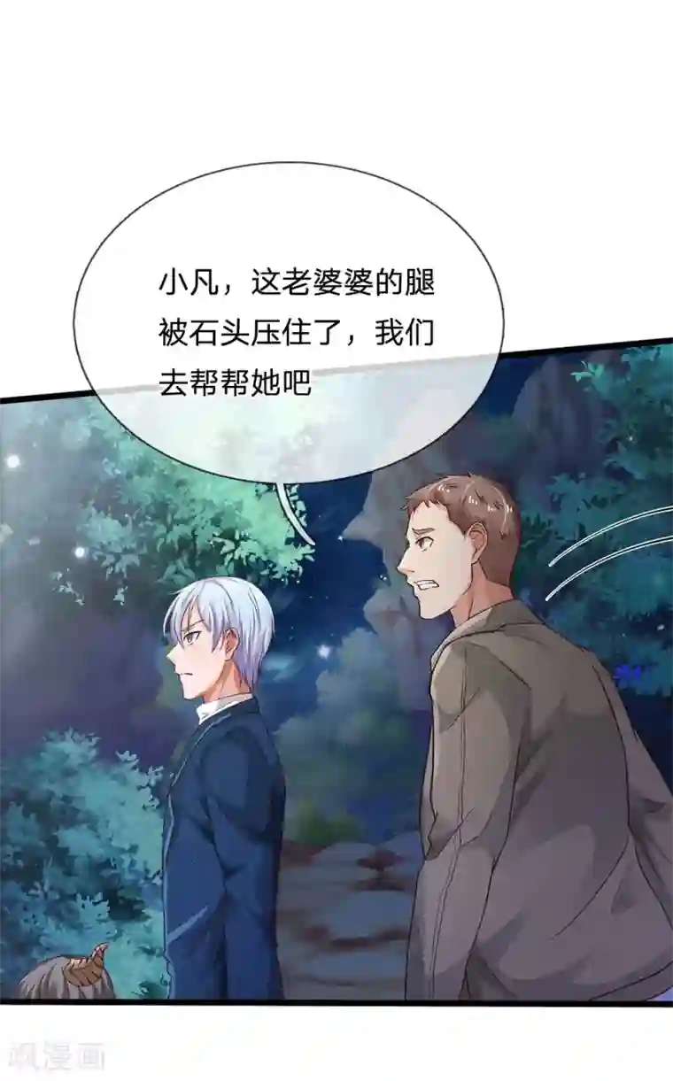 我是大仙尊第167话 一眼看出，都不是人