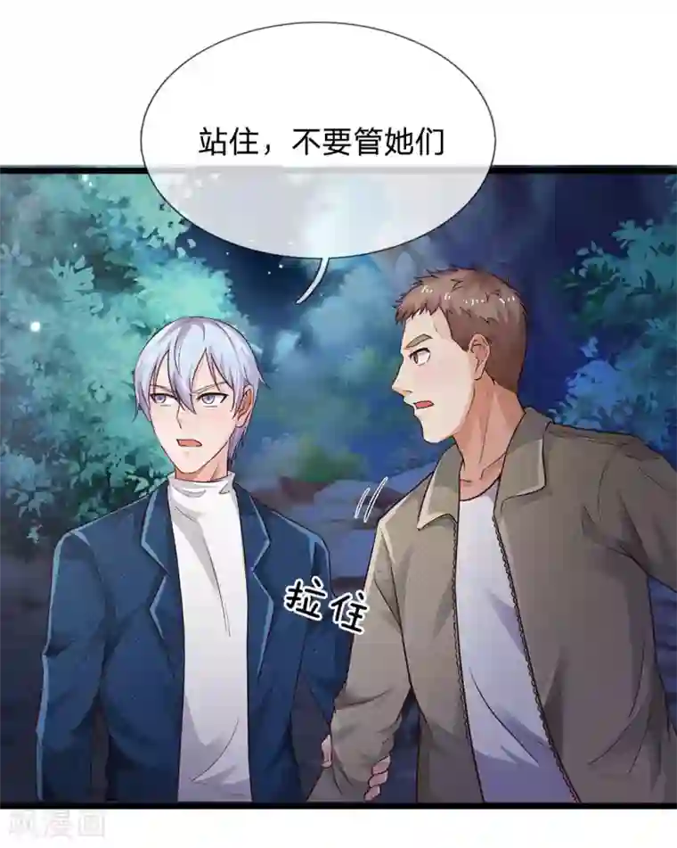 我是大仙尊第167话 一眼看出，都不是人