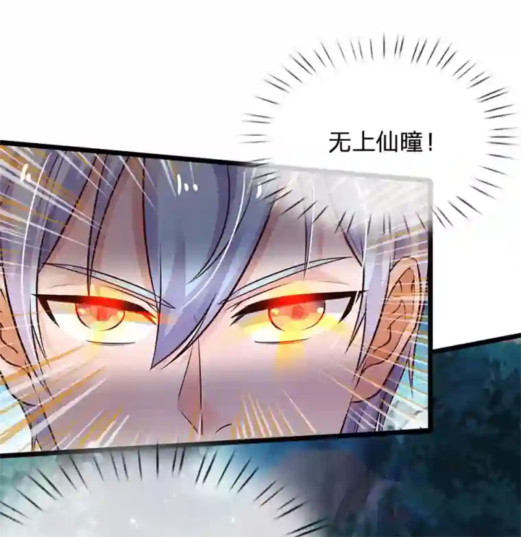 我是大仙尊第167话 一眼看出，都不是人